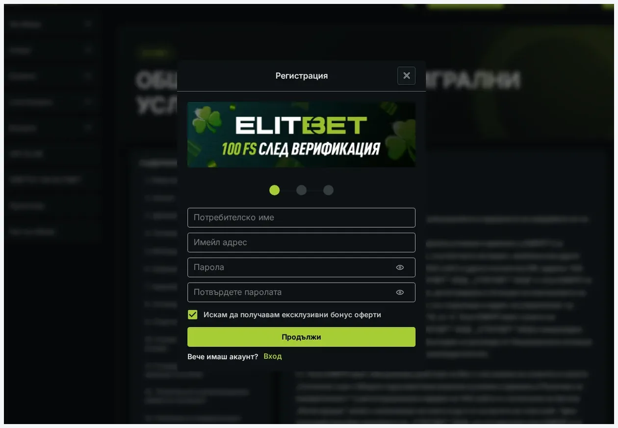 Снимка на уебсайта на ElitBet, 29.09.2026