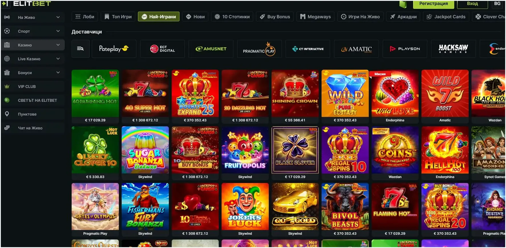 Снимка на уебсайта на ElitBet, 29.09.2026